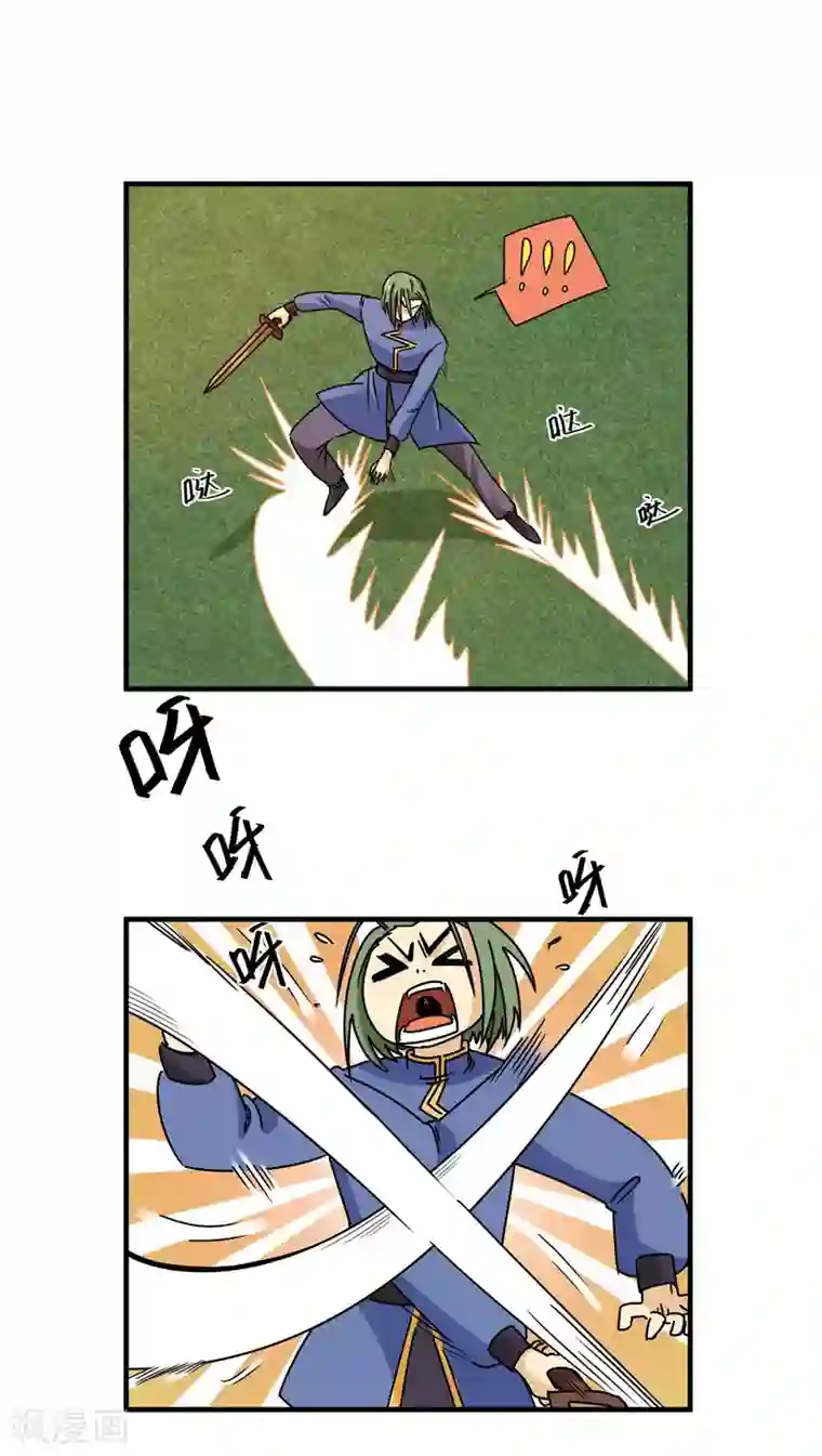 风鬼传说第85话