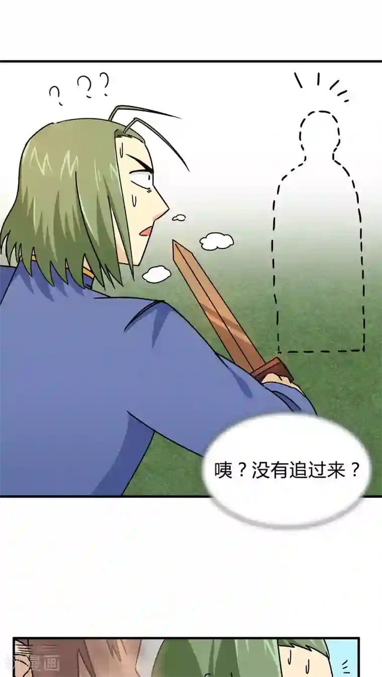 风鬼传说第85话