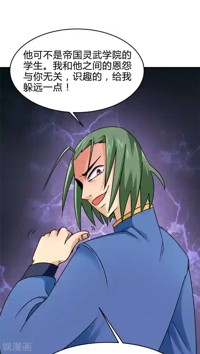 风鬼传说第85话