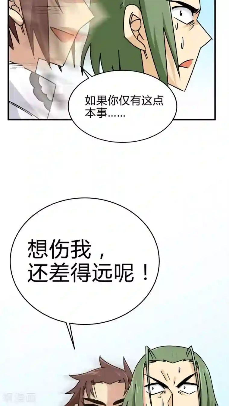 风鬼传说第85话