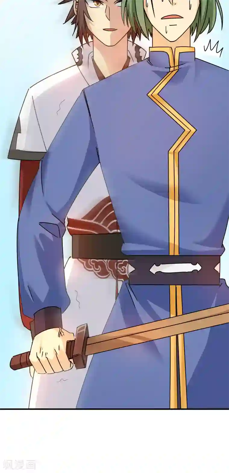 风鬼传说第85话