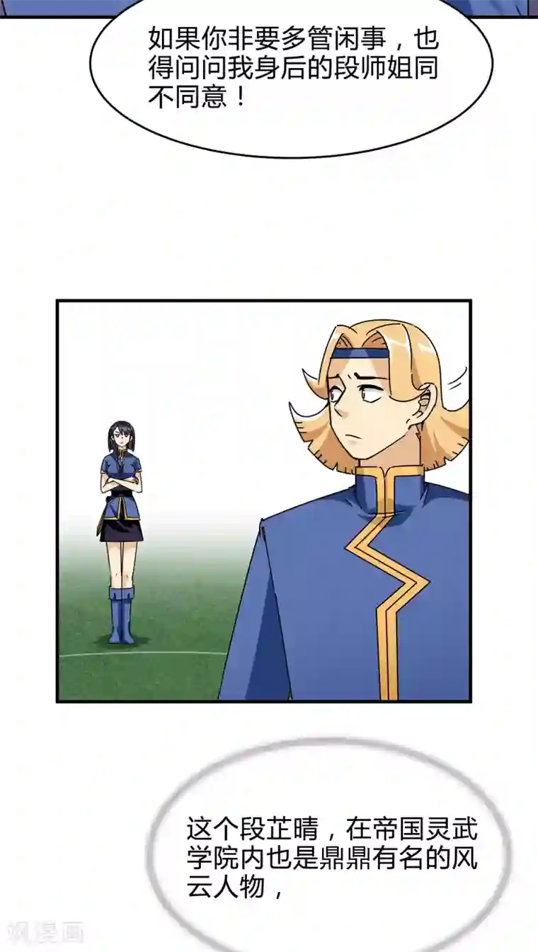 风鬼传说第85话