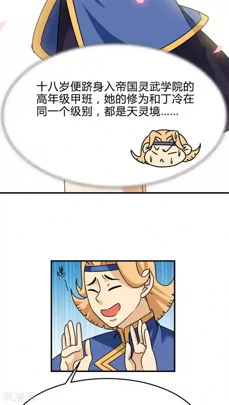 风鬼传说第85话