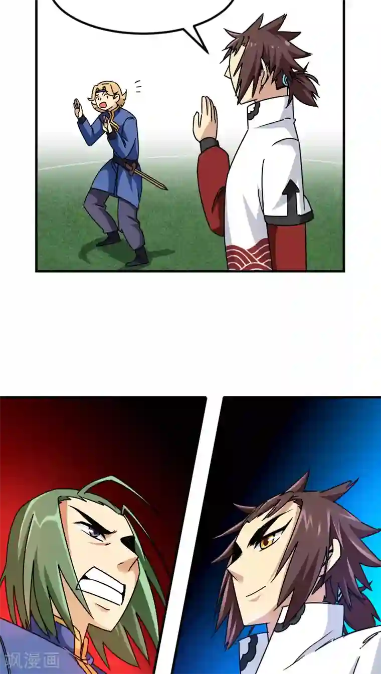 风鬼传说第85话