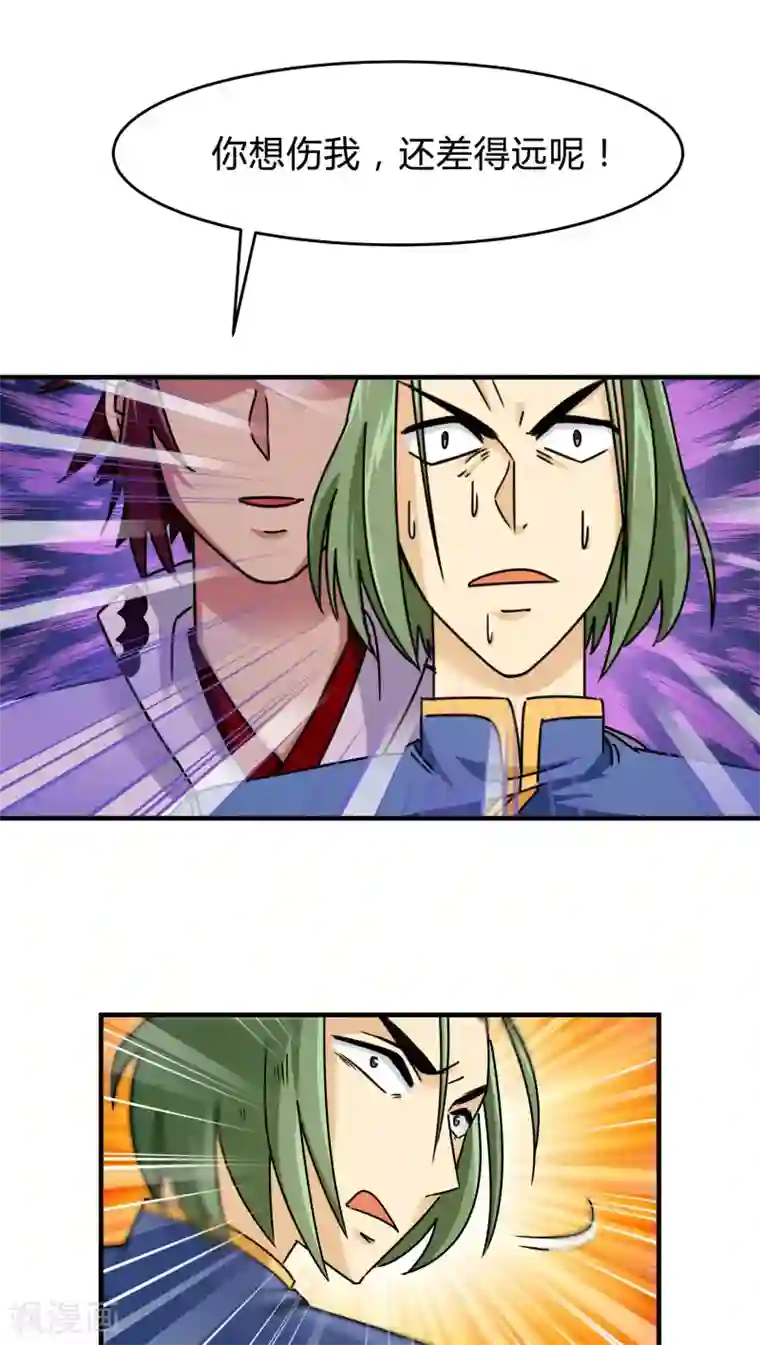 风鬼传说第86话