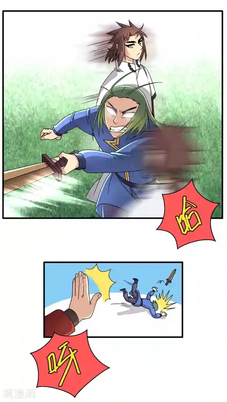 风鬼传说第86话