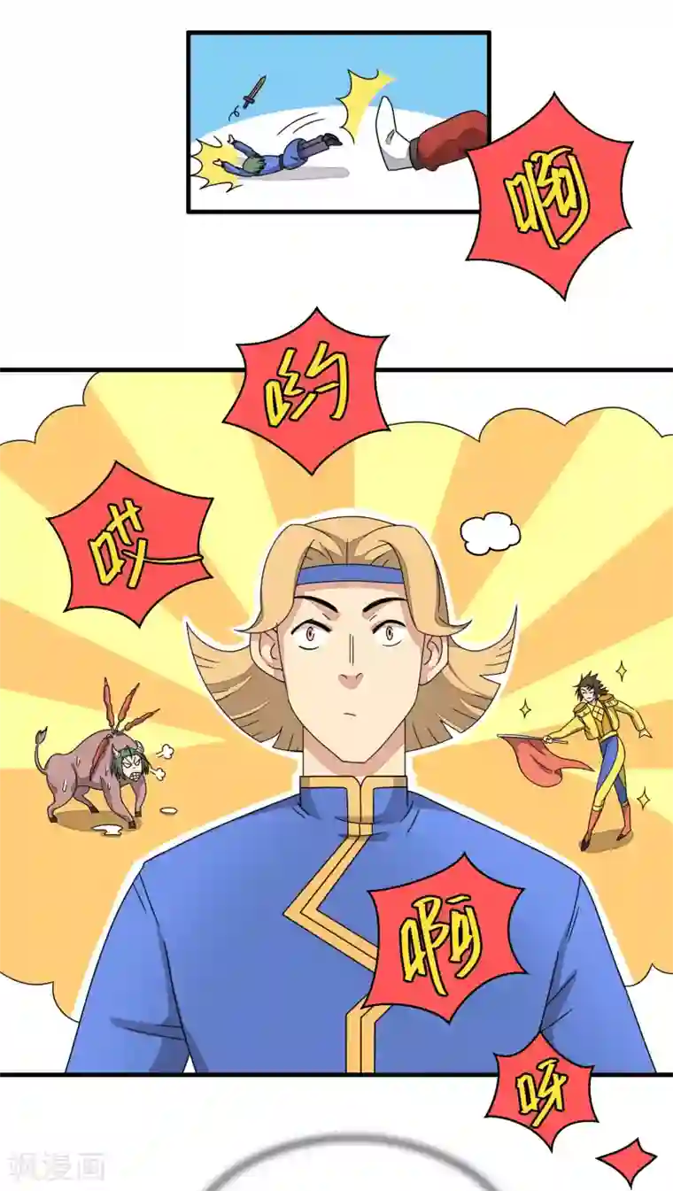 风鬼传说第86话