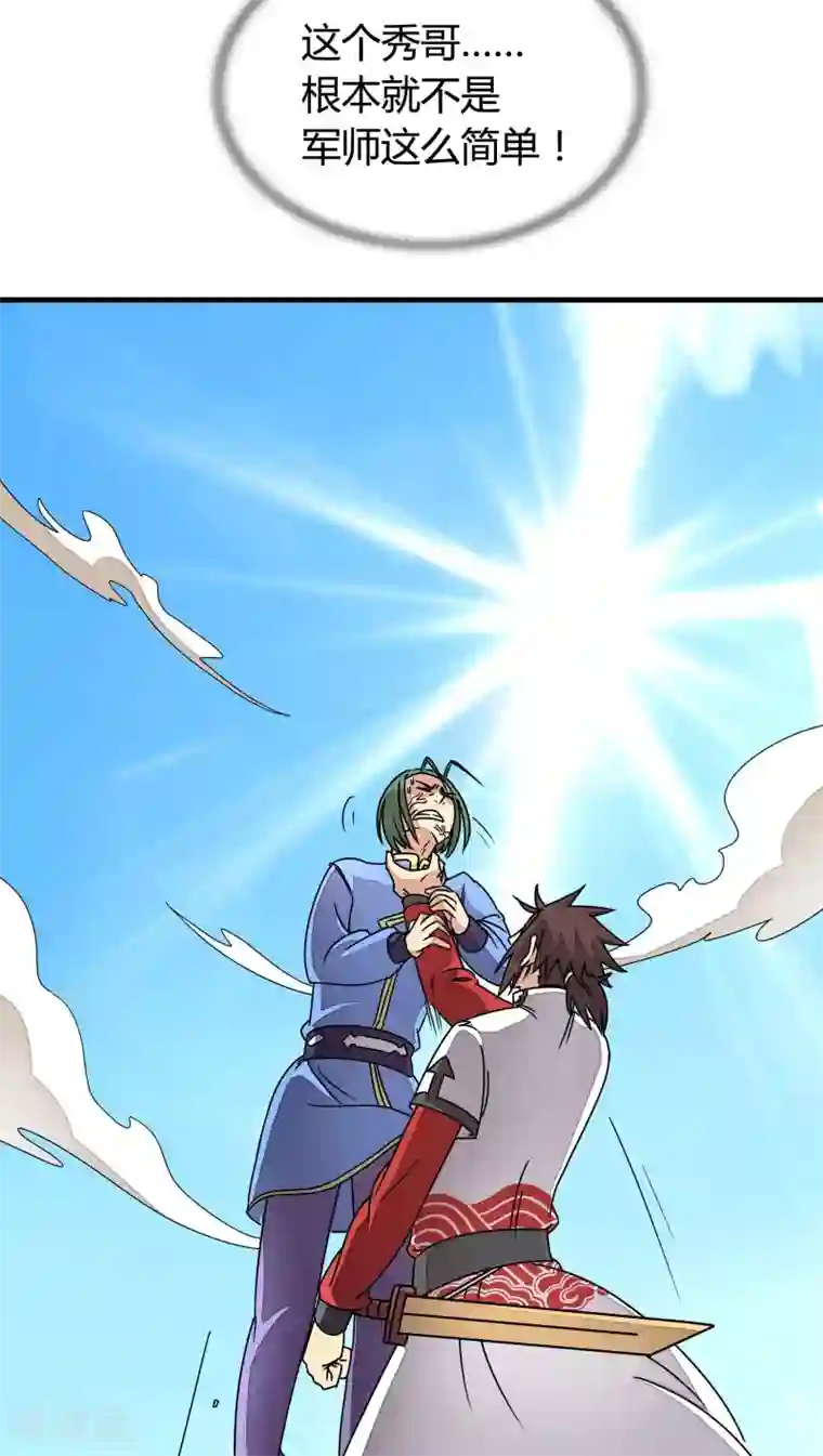 风鬼传说第86话