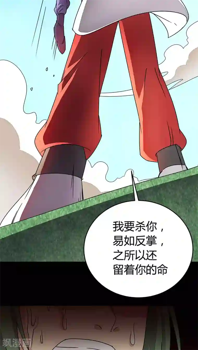 风鬼传说第86话