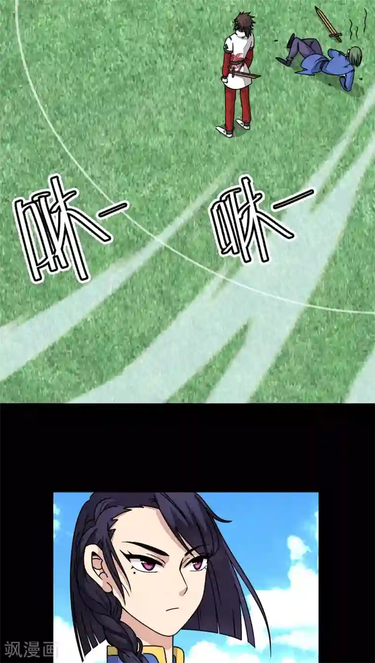 风鬼传说第86话