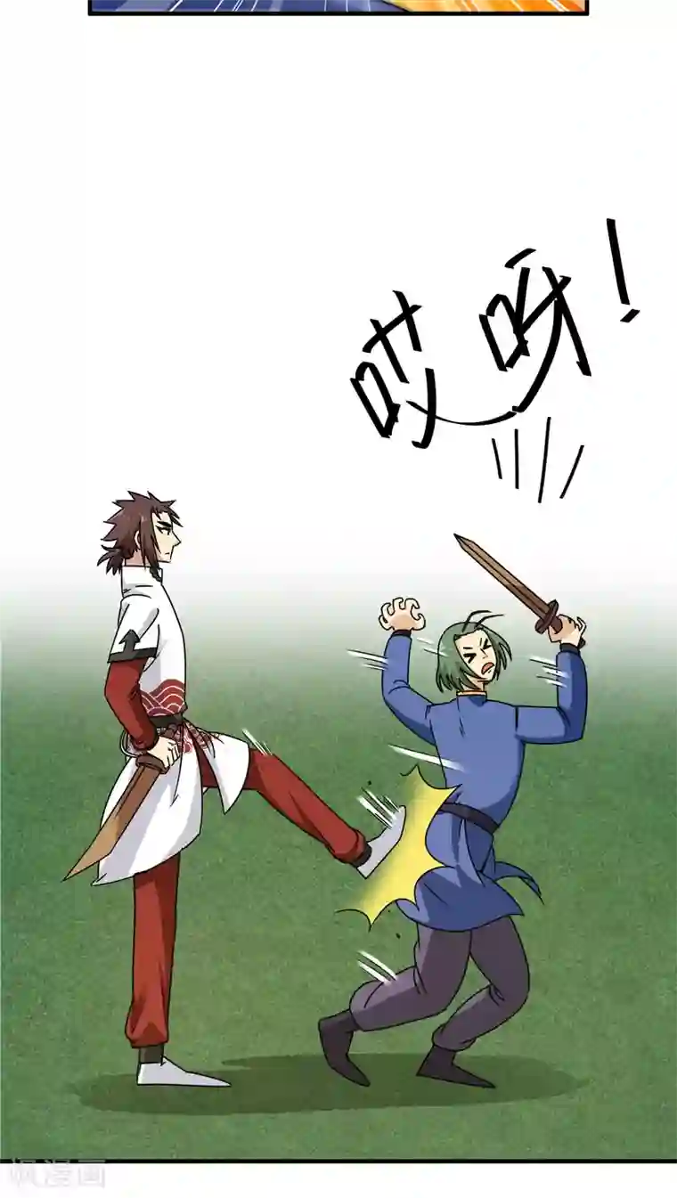 风鬼传说第86话