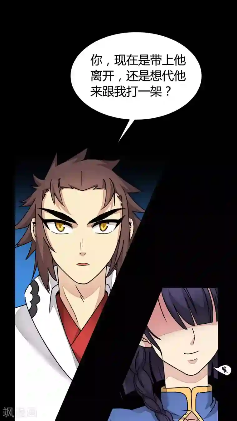 风鬼传说第86话