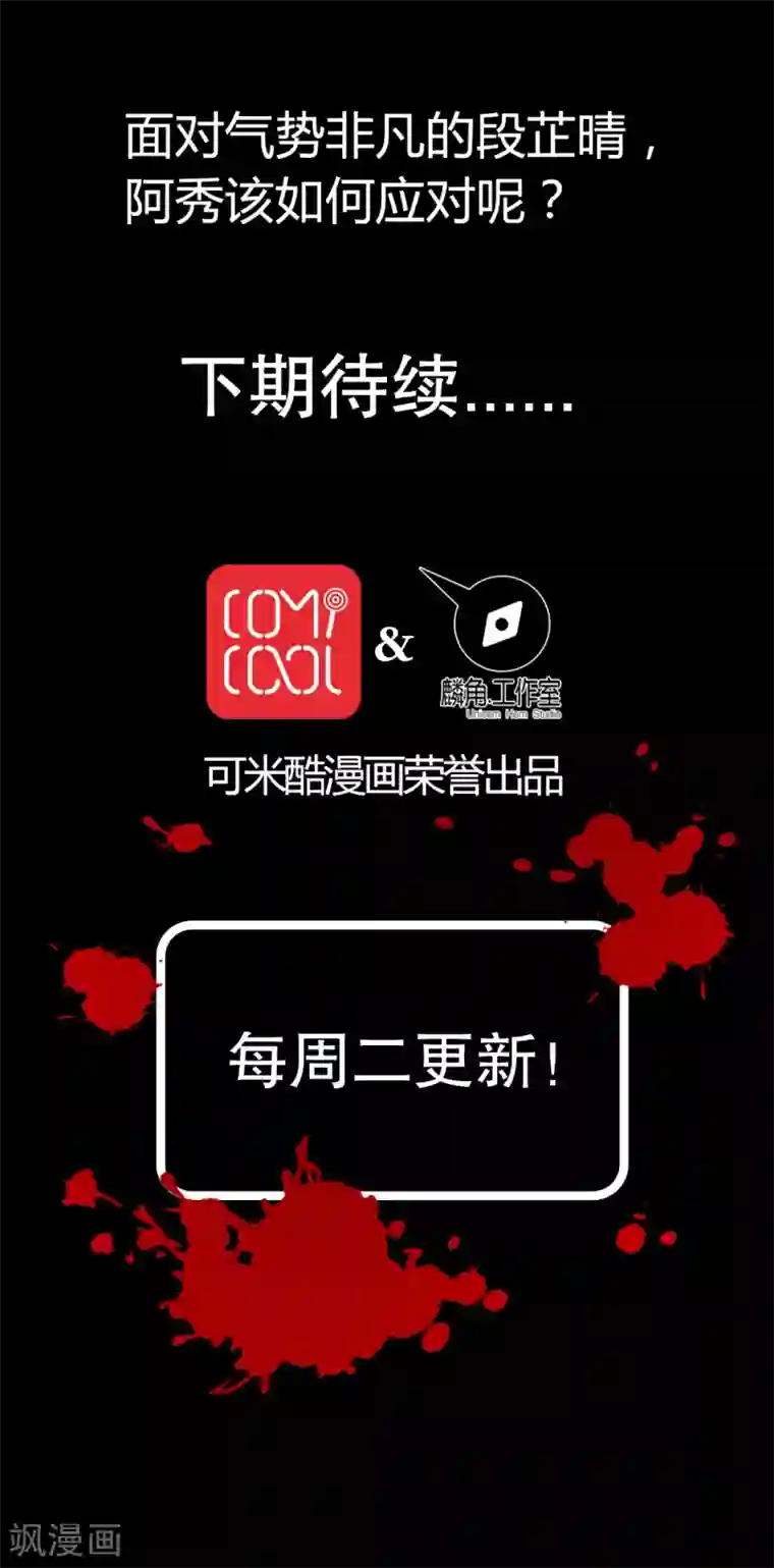 风鬼传说第86话