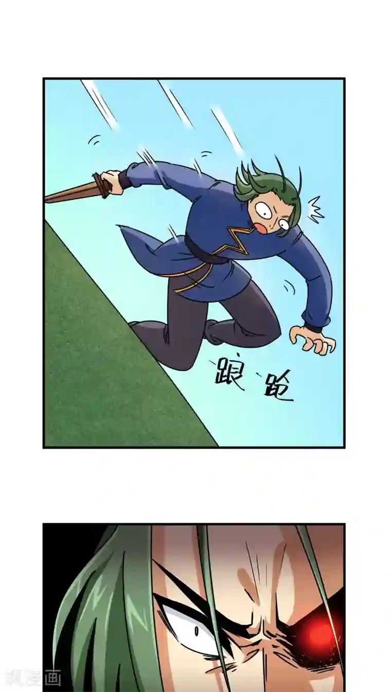 风鬼传说第86话