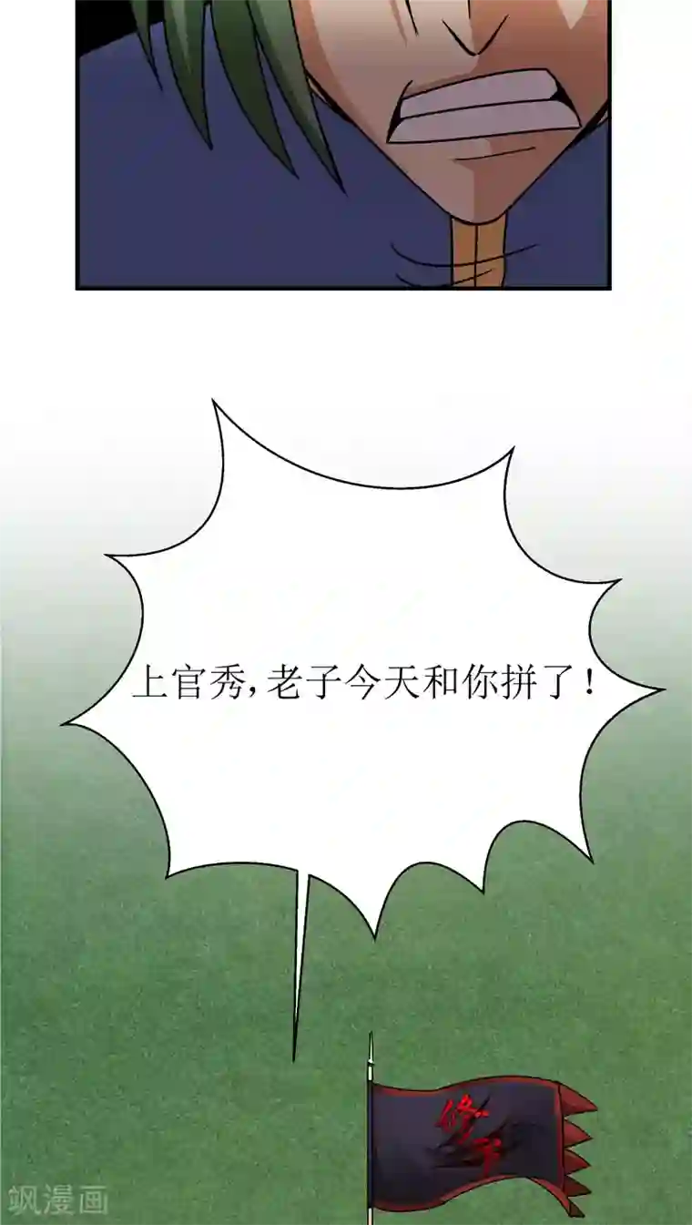 风鬼传说第86话