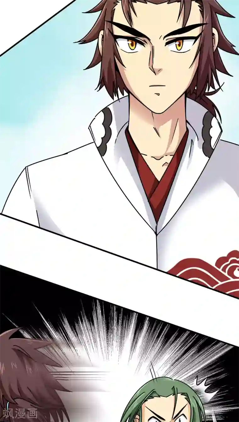 风鬼传说第86话