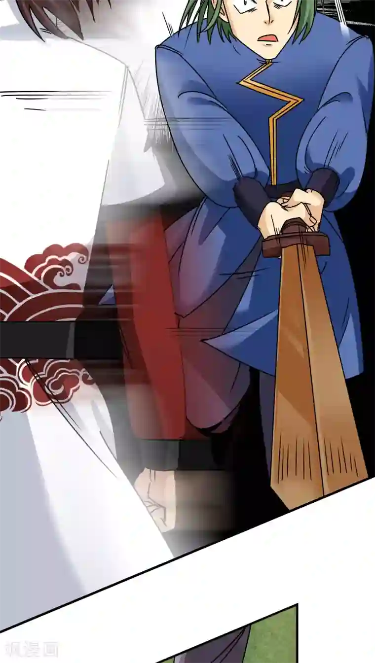 风鬼传说第86话