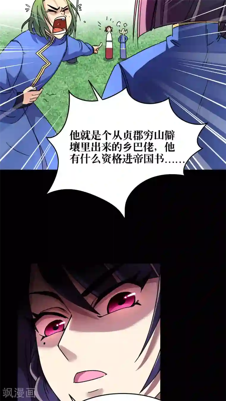 风鬼传说第87话