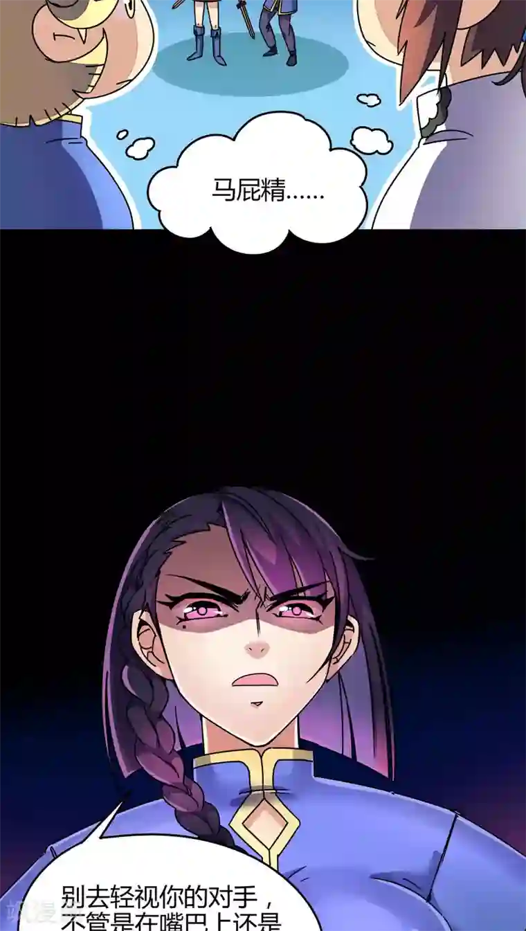 风鬼传说第87话