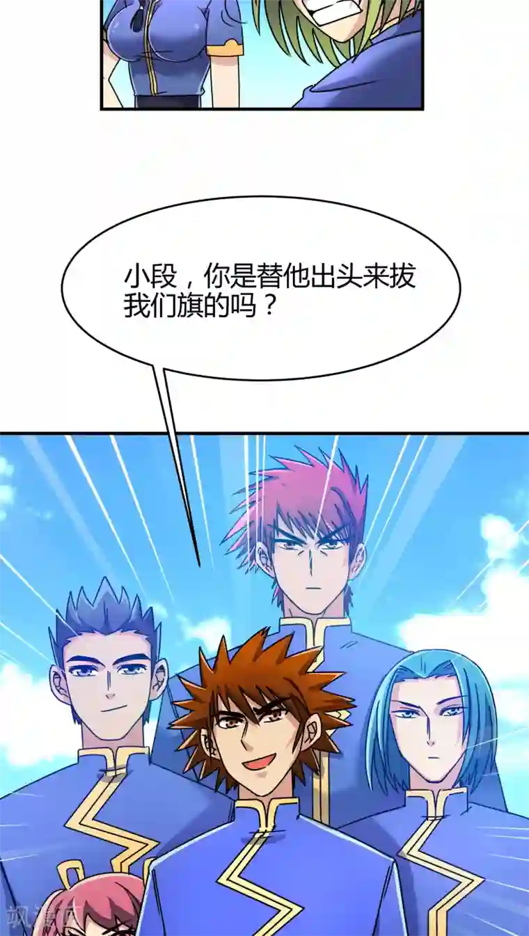 风鬼传说第87话