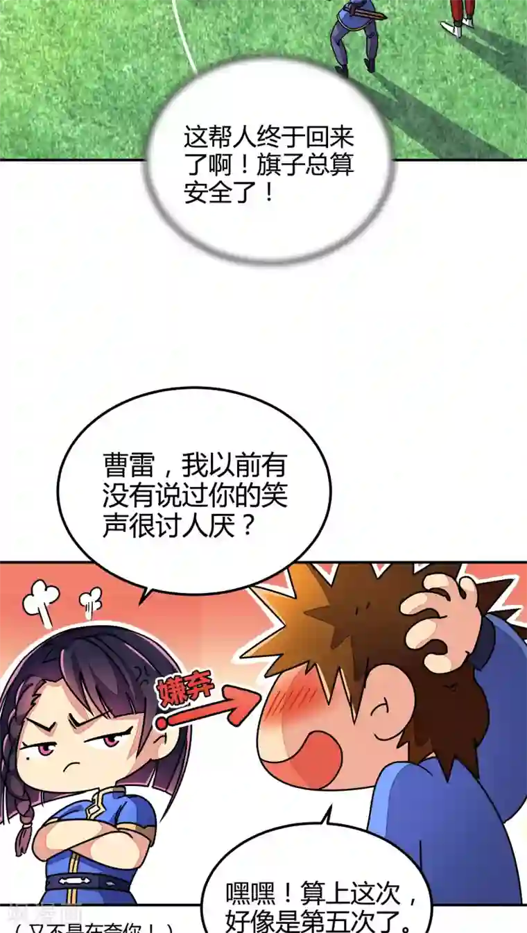 风鬼传说第87话