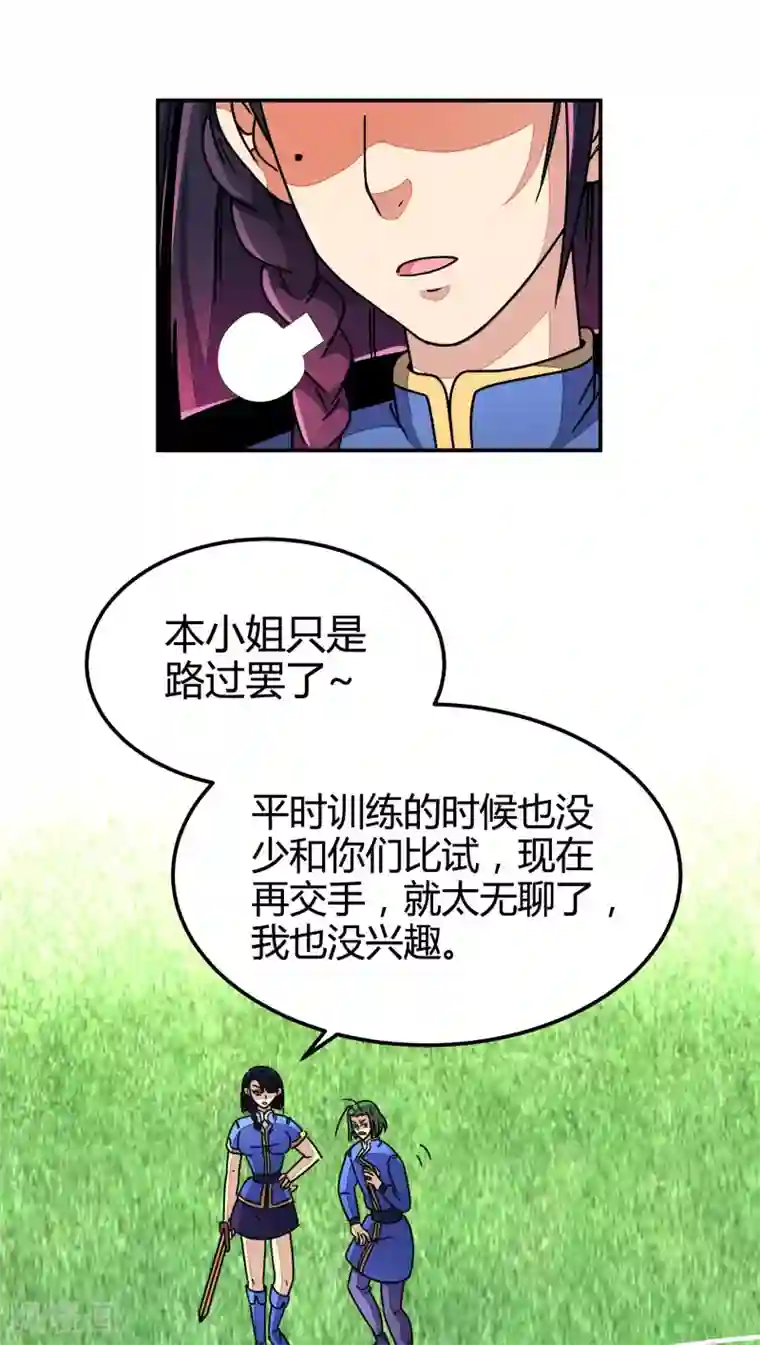 风鬼传说第87话