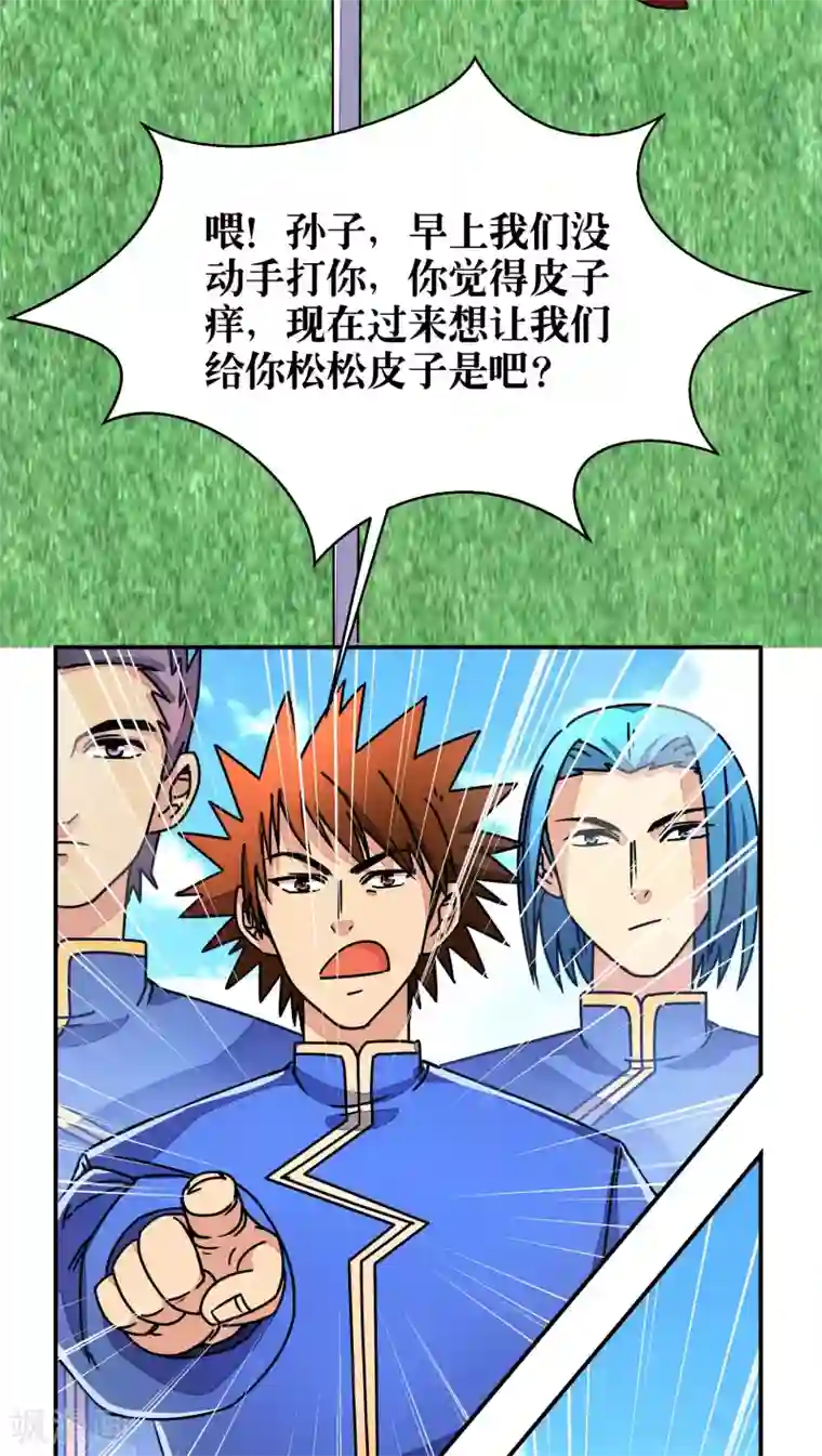 风鬼传说第87话