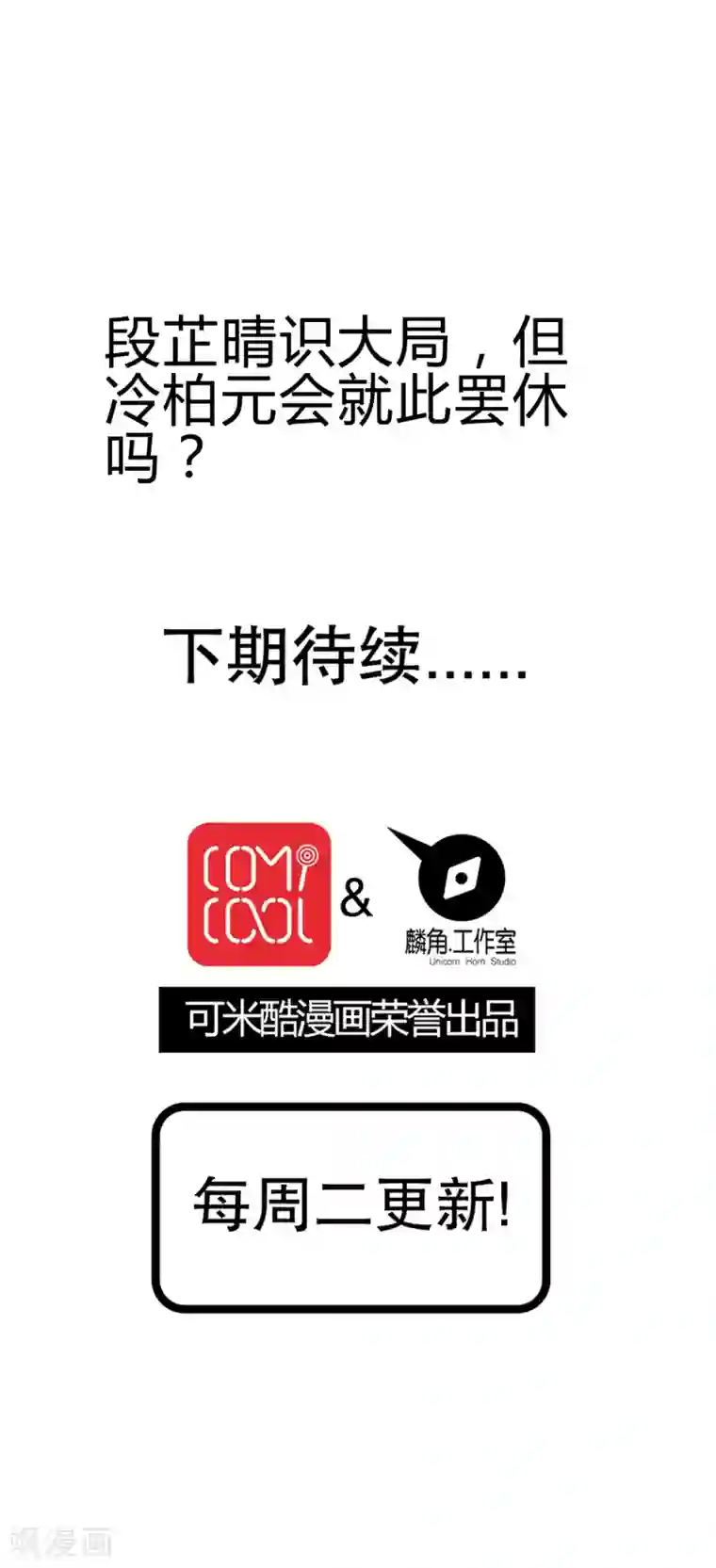 风鬼传说第87话