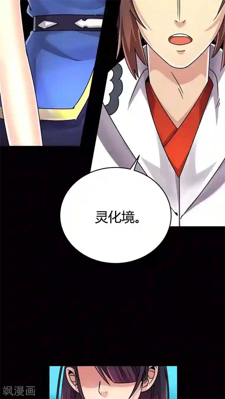 风鬼传说第87话