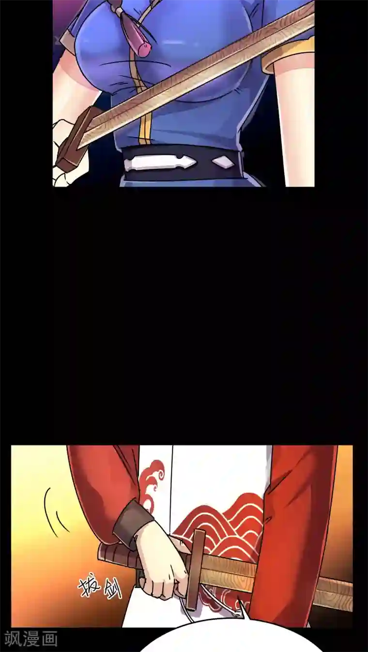 风鬼传说第87话