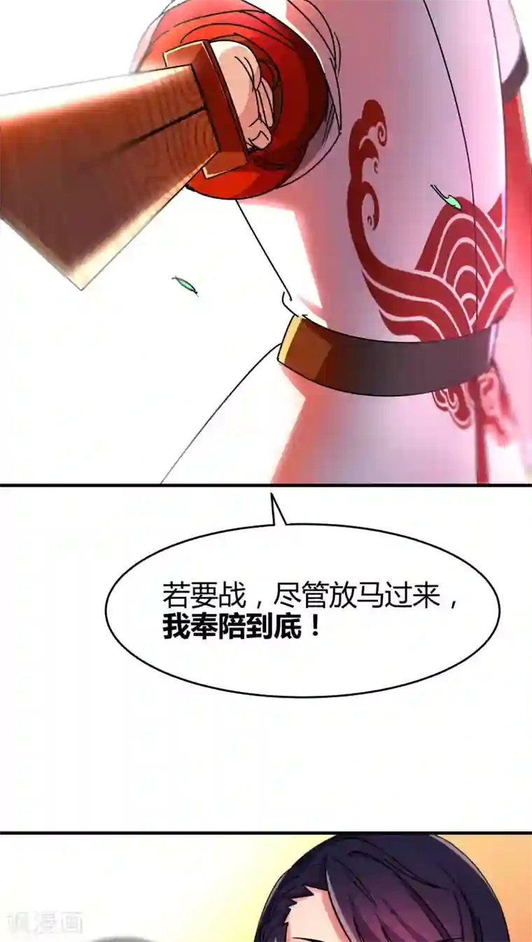 风鬼传说第87话