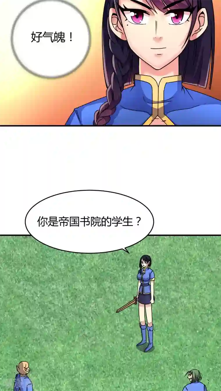 风鬼传说第87话