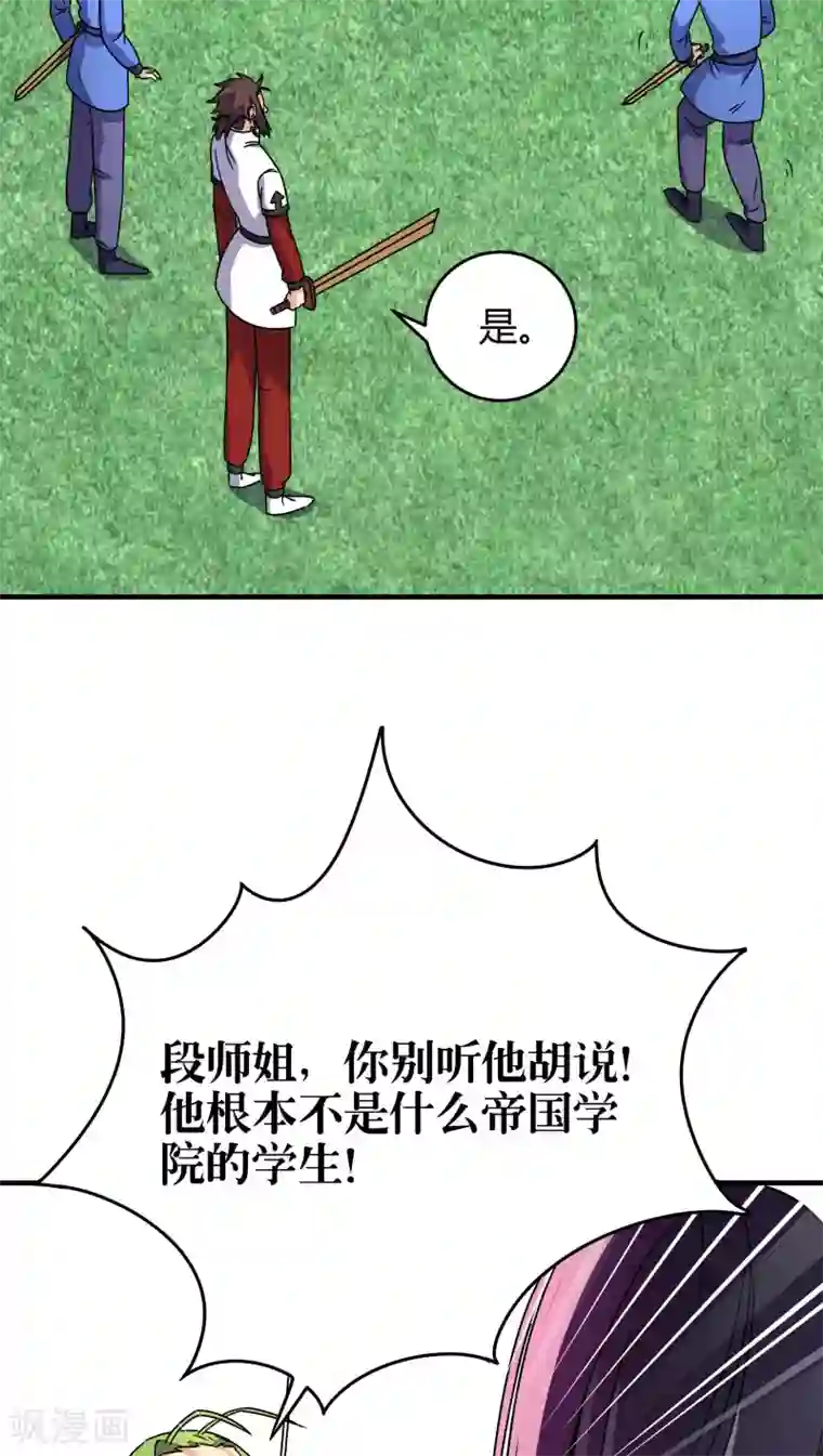 风鬼传说第87话