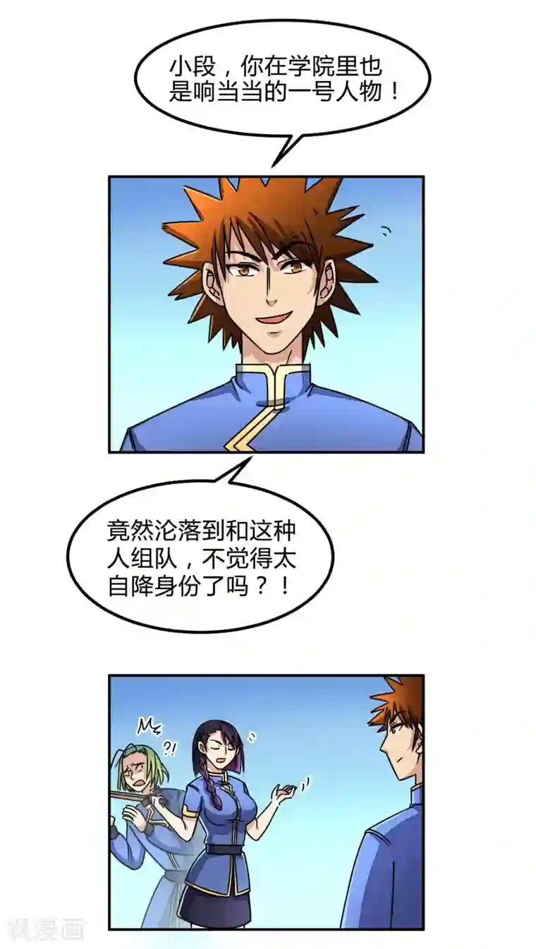 风鬼传说第88话