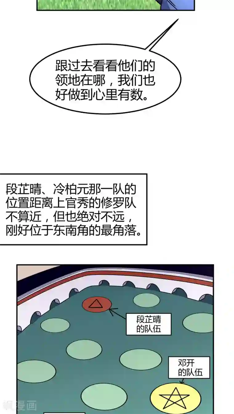 风鬼传说第88话