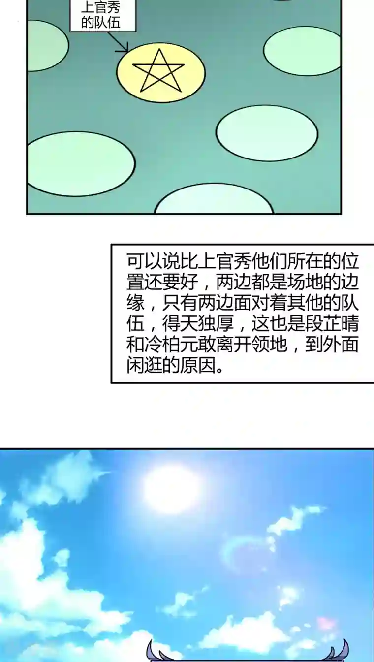 风鬼传说第88话