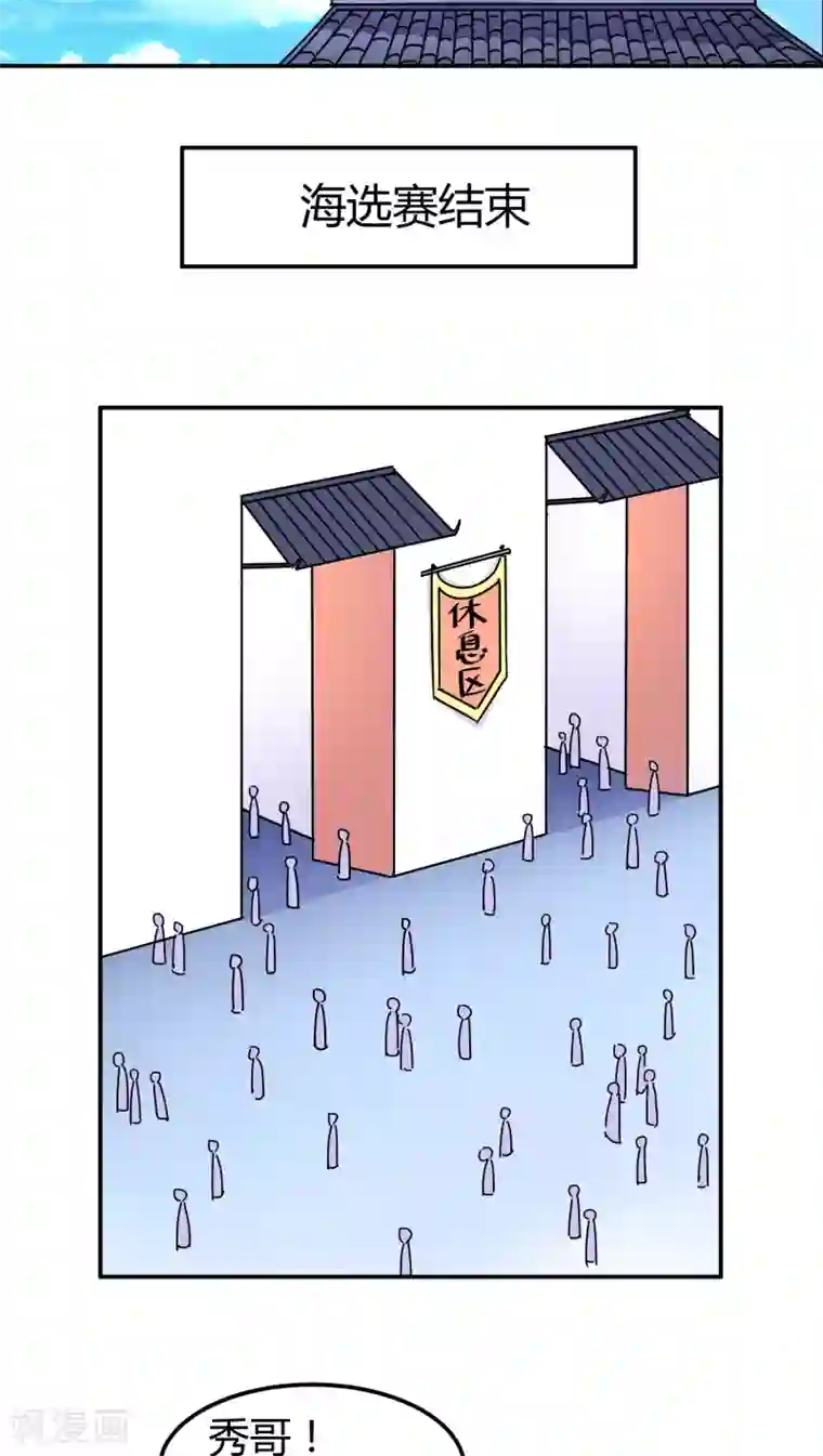 风鬼传说第88话