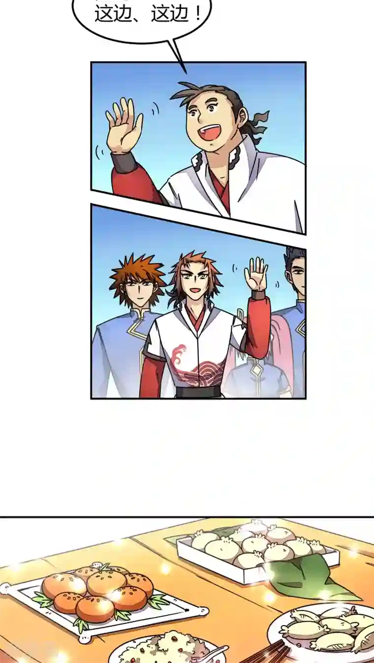 风鬼传说第88话