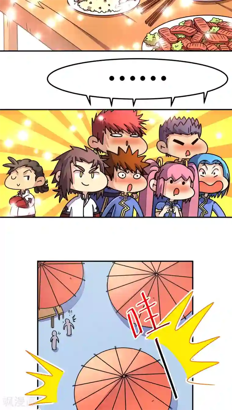 风鬼传说第88话