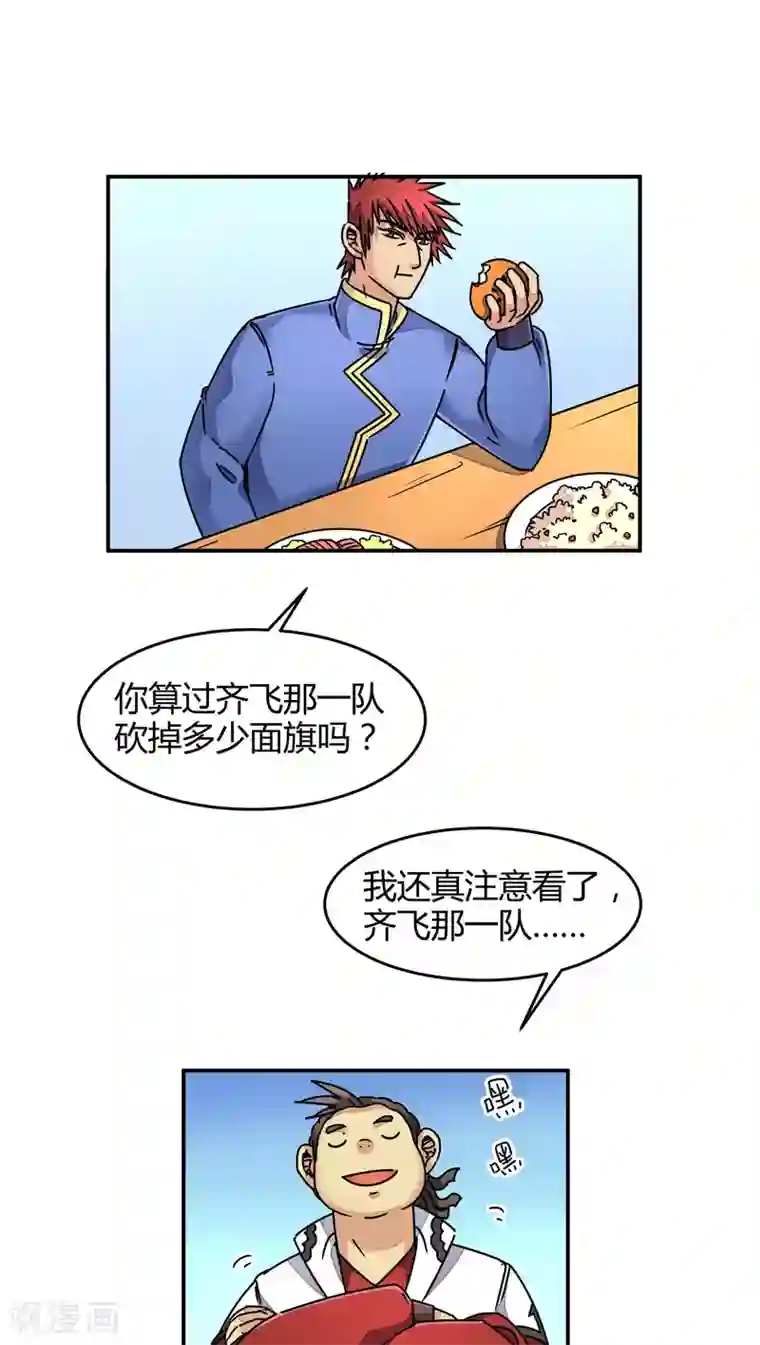 风鬼传说第88话
