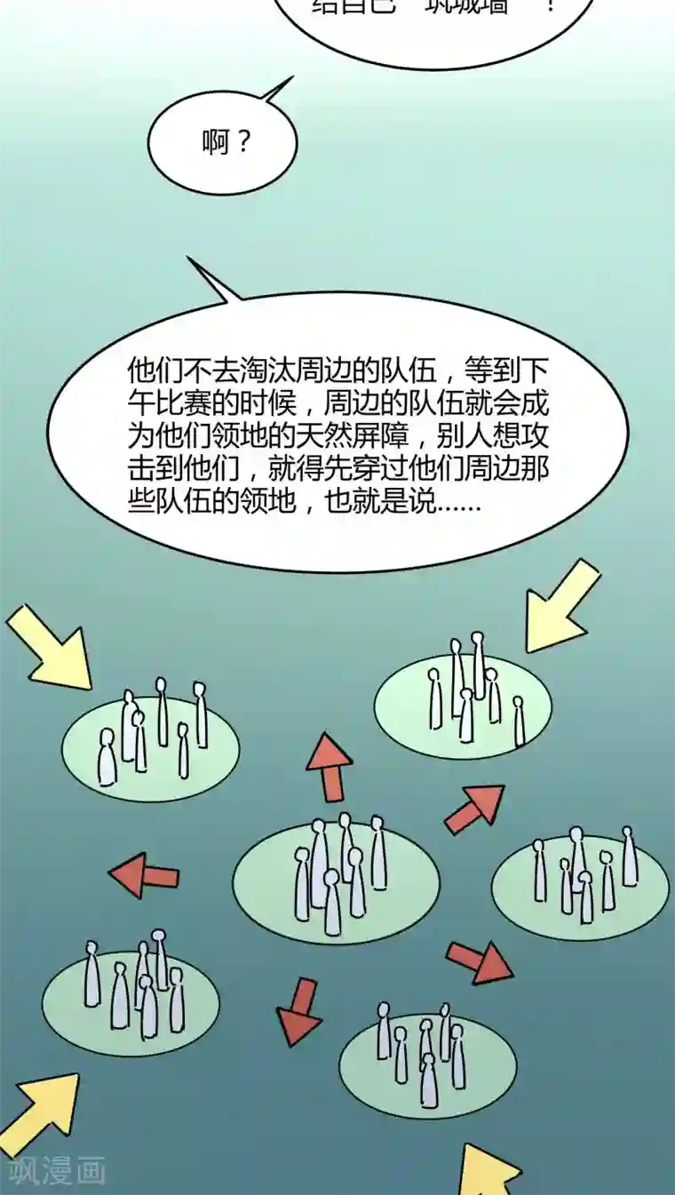 风鬼传说第88话