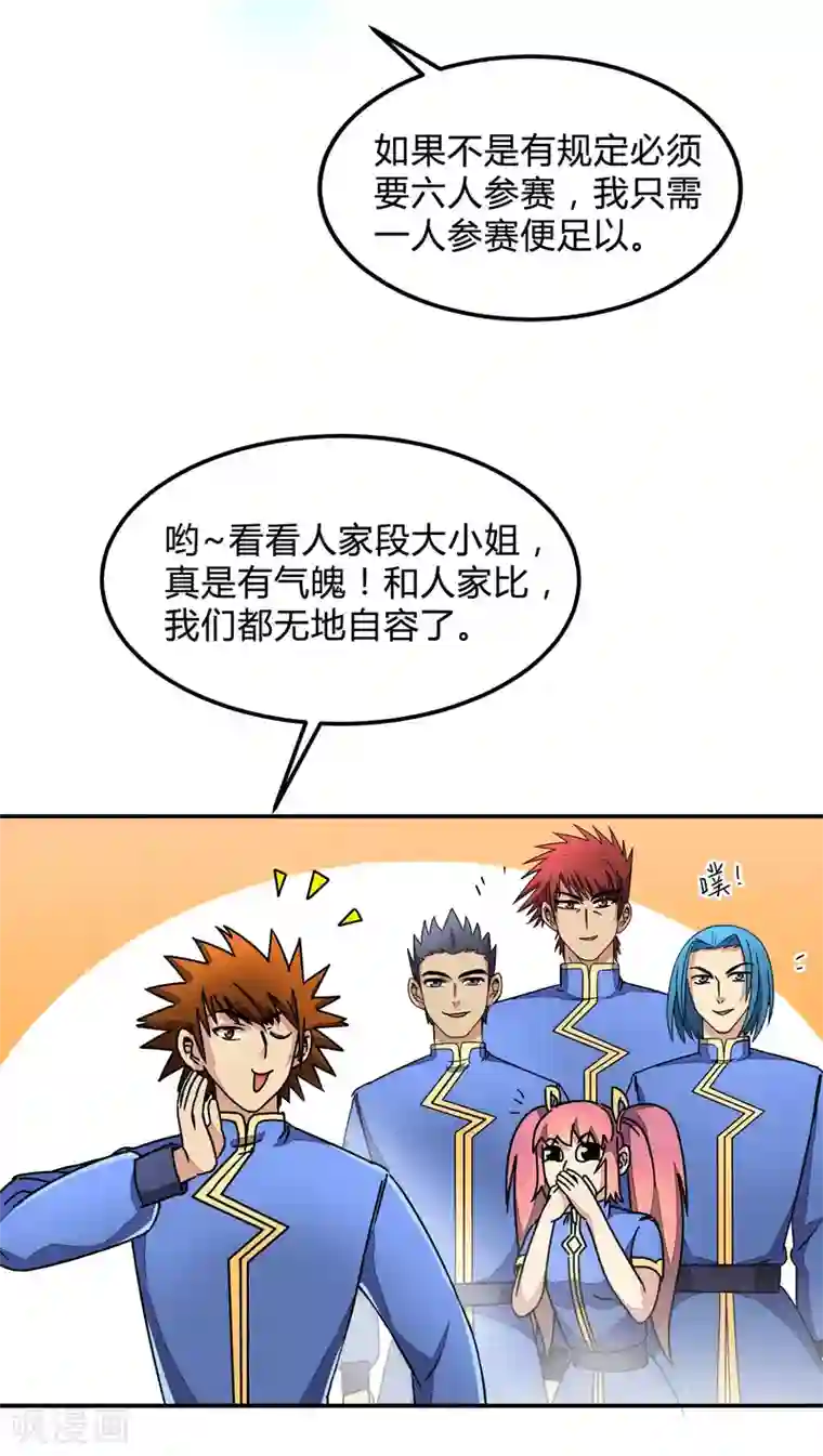 风鬼传说第88话