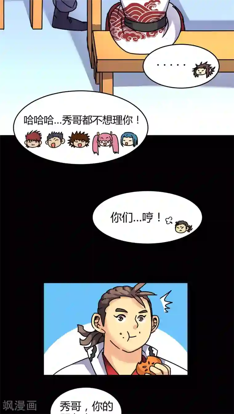 风鬼传说第88话