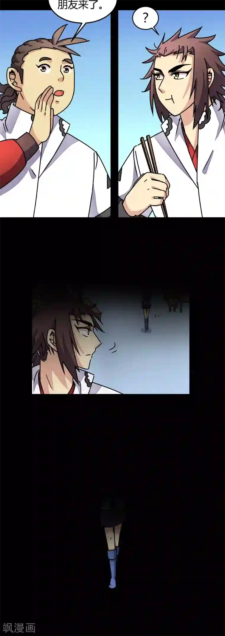 风鬼传说第88话