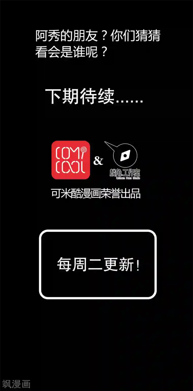 风鬼传说第88话