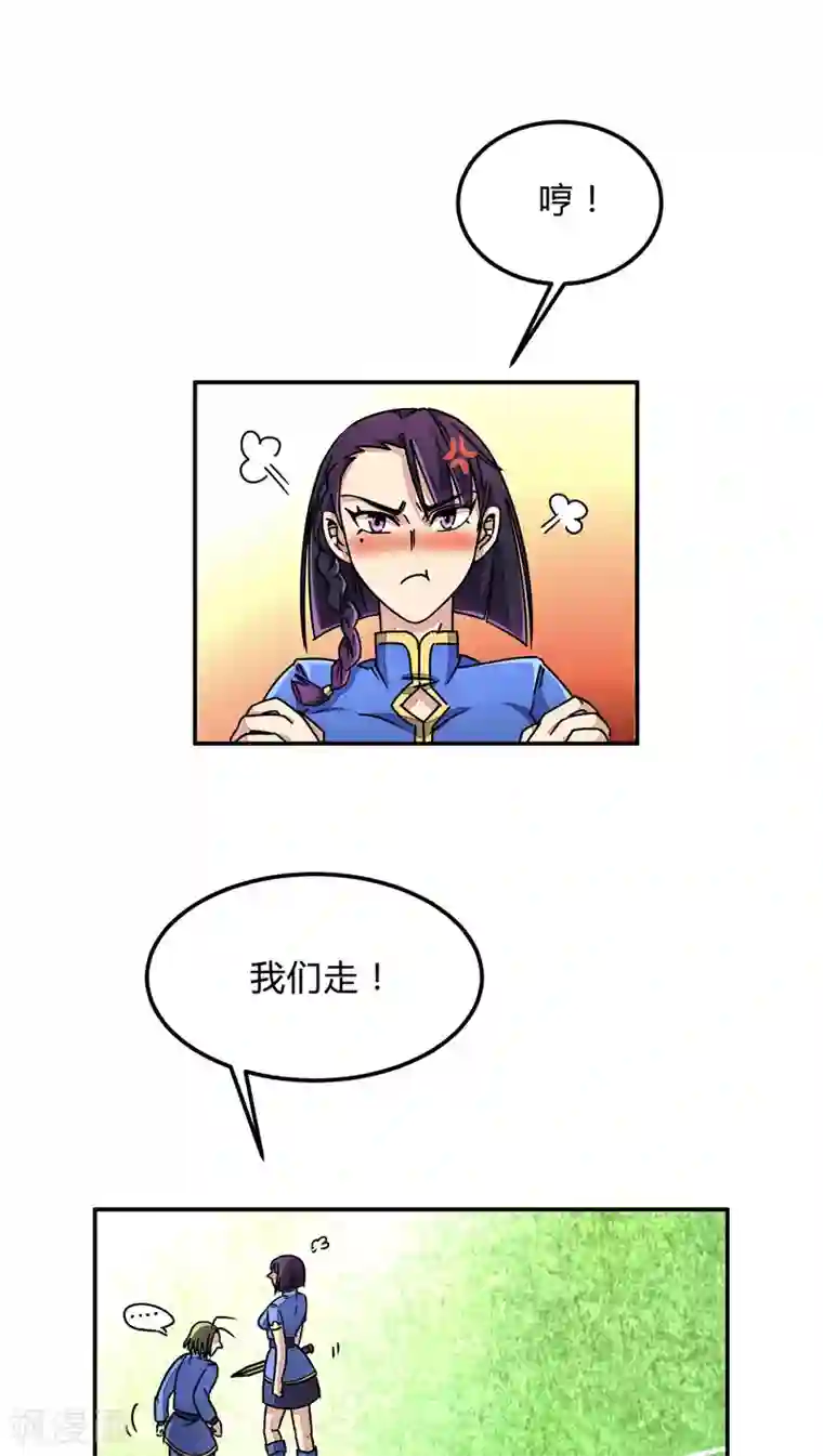 风鬼传说第88话