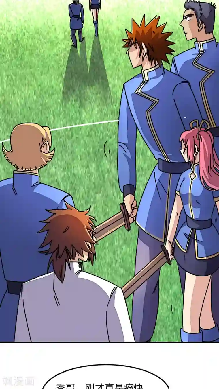 风鬼传说第88话