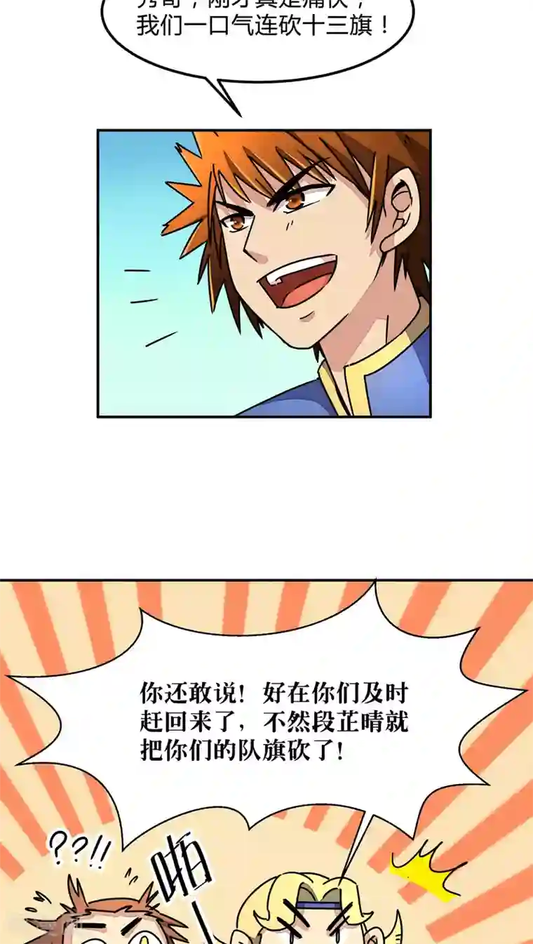 风鬼传说第88话