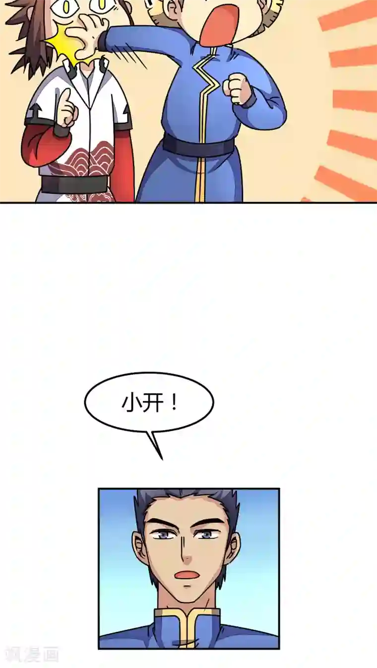 风鬼传说第88话