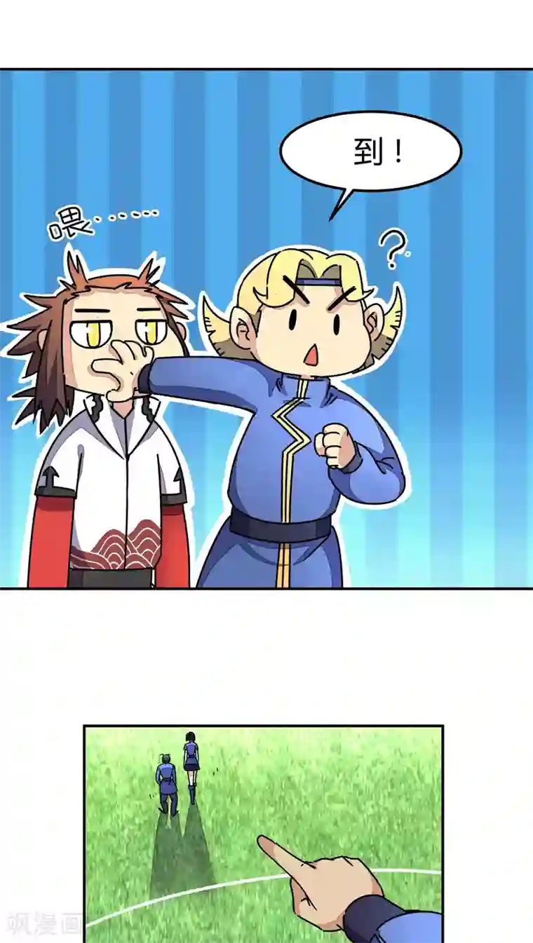 风鬼传说第88话